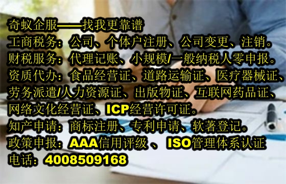 江苏省房产中介机构备案代办服务及收费标准