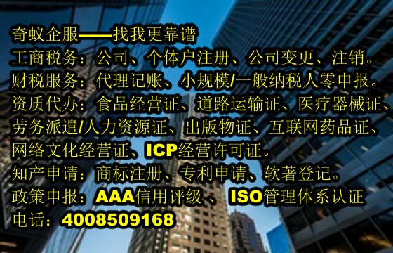 泰安保妆品经营许可证代办全解析及一般费用一览