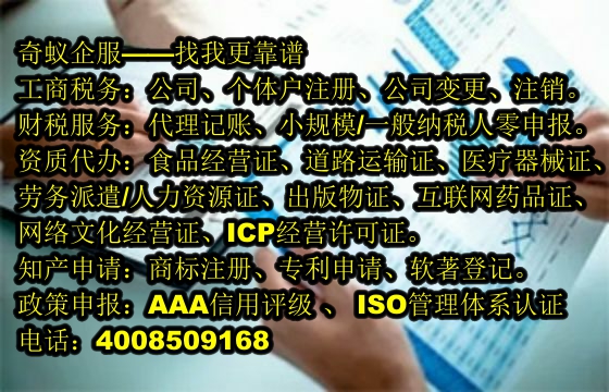 重庆<a href='https://www.mrlrw.cn/'>400电话</a>代办的流程及收费标准全解析