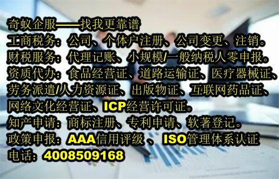 聊城<a href='https://www.mrlrw.cn/'>排污经营许可证</a>代办服务，详解流程及收费标准