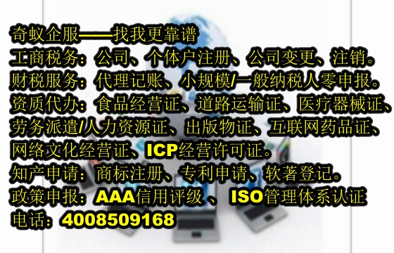 浙江<a href='https://www.mrlrw.cn/'>ICP电信增值许可证</a>办理攻略及收费标准