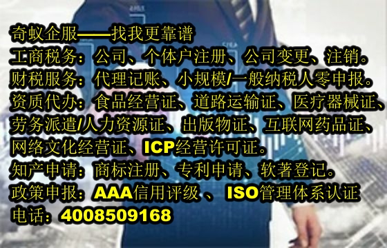 江苏省企业注销办理服务及费用详解