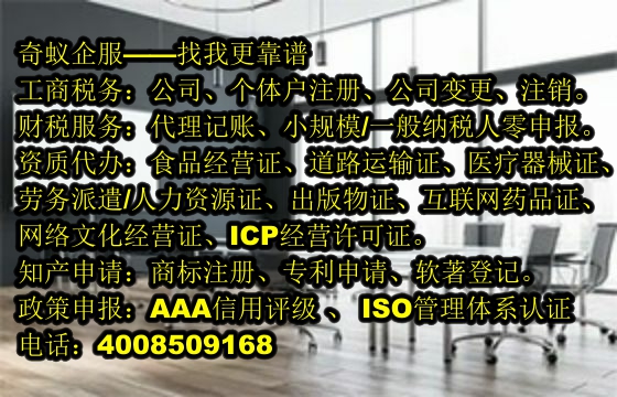 吉‍林公‍司注‍销代‍办服‍务及费用解析