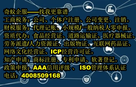 湖州企业注册实缴代办理服务及价格一览