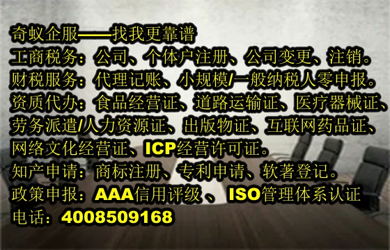  上海<a href='https://www.mrlrw.cn/'>劳务派遣许可证</a>代办详解及收费标准