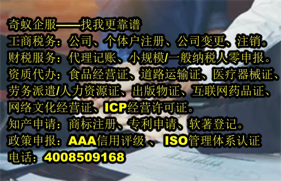  黑龙江省<a href='https://www.mrlrw.cn/'>营业执照</a>快速代办指南及服务报价