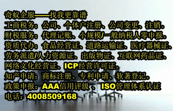 黄山<a href='https://www.mrlrw.cn/'>排污经营许可证</a>办理服务及收费标准