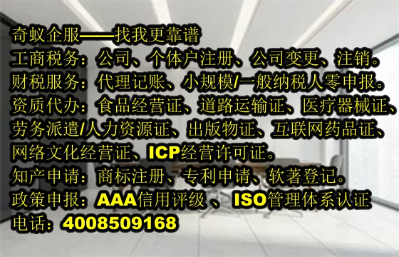 四川<a href='https://www.mrlrw.cn/'>再生资源回收备案</a>代办服务及收费标准