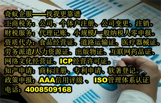  辽阳<a href='https://www.mrlrw.cn/'>AAA信用评级</a>办理服务介绍及收费标准