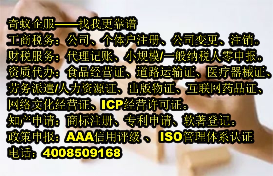 泰安专业<a href='https://www.mrlrw.cn/'>营业执照</a>代办服务，让创业无压力