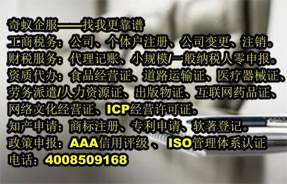 详解山东<a href='https://www.mrlrw.cn/'>EDI电信增值许可证</a>办理流程及收费标准