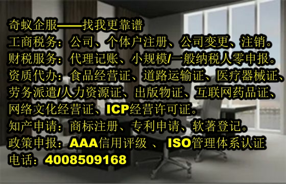 四川<a href='https://www.mrlrw.cn/'>跨境劳务经营许可证</a>代办服务及收费标准