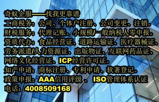 专业代办北京<a href='https://www.mrlrw.cn/'>互联网药品许可证</a>，收费标准透明公开