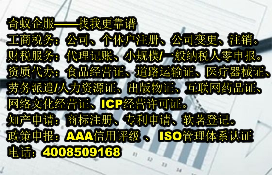  重庆代账服务详解及收费标准