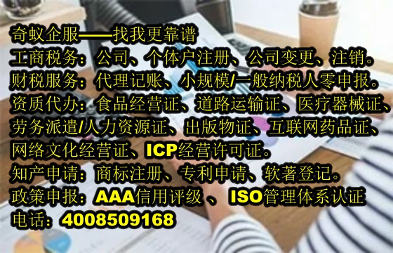 黑龙江房产中介备案代办的流程及收费情况详解