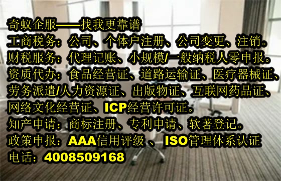 邢台ISO体系管理认证高效代办服务及收费标准
