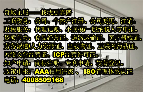 哈密地区企业快速办理公安机关网站信息安全等级保护备案服务