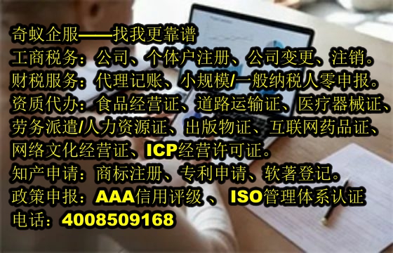 福建<a href='https://www.mrlrw.cn/'>区块链资质许可证</a>办理指南及相关费用一览