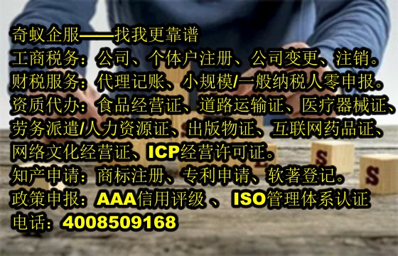 重庆房产中介备案代办服务及收费标准