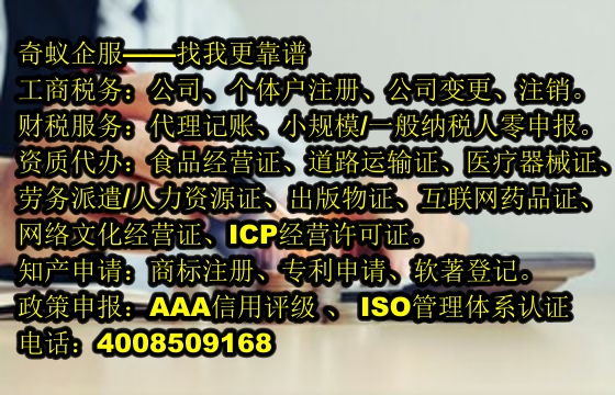 黑龙江<a href='https://www.mrlrw.cn/'>劳务派遣许可证</a>办理服务及收费标准详解