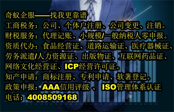 临夏ISO体系认证代办服务及费用一览