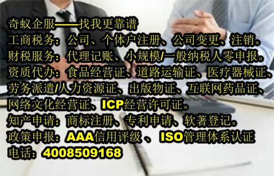 七台河<a href='https://www.mrlrw.cn/'>ISO管理体系认证</a>办理服务及收费标准
