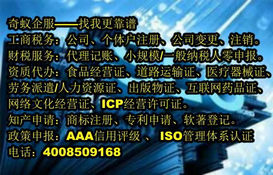  青海<a href='https://www.mrlrw.cn/'>公司注册</a>零申报代理服务及收费详情