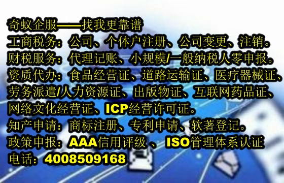重庆食品安全许可一站式服务 