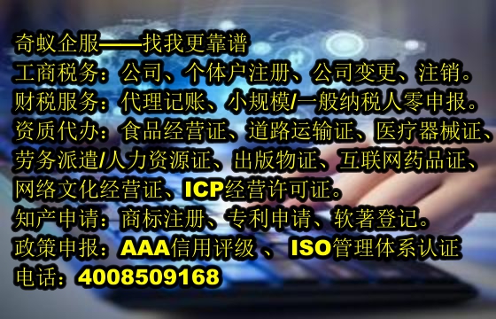  北京<a href='https://www.mrlrw.cn/'>EDI电信增值许可证</a>代办理流程及收费标准解析