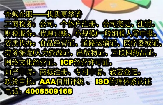  江苏三品经营许可申请指南及服务报价