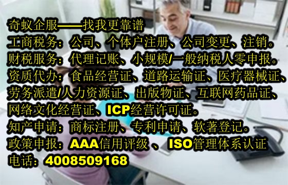 吉林地区快速办理<a href='https://www.mrlrw.cn/'>EDI电信增值许可证</a>，专业服务仅需多少成本？
