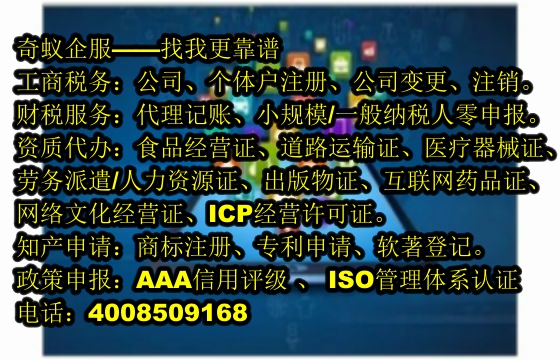 专业高效天津<a href='https://www.mrlrw.cn/'>旅行社经营许可证</a>代办服务及报价一览