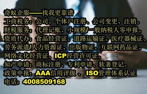 宁夏<a href='https://www.mrlrw.cn/'>旅行社经营许可证</a>代办服务及收费明细