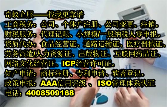 江西<a href='https://www.mrlrw.cn/'>营业执照</a>代办服务专业机构推荐及收费标准大揭秘