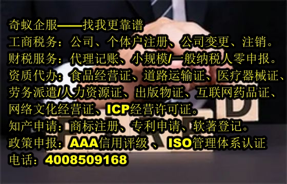  吉林旅行社<a href='https://www.mrlrw.cn/'>营业执照</a>代理服务介绍及收费标准