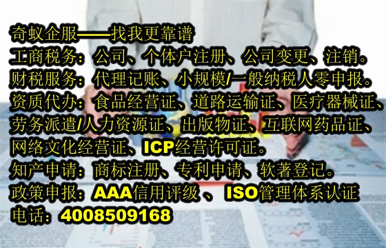  山西<a href='https://www.mrlrw.cn/'>培训机构办学许可证</a>代办全攻略及其收费标准