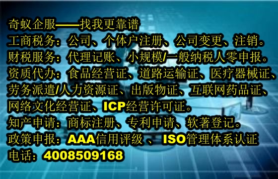 常州个体工商户注册办理攻略及收费标准一览