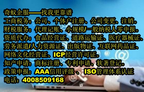 四川<a href='https://www.mrlrw.cn/'>食品生产许可证</a>全程代办服务及收费标准解析