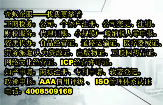 专业代办海南排污许可证，为您节省成本保驾护航