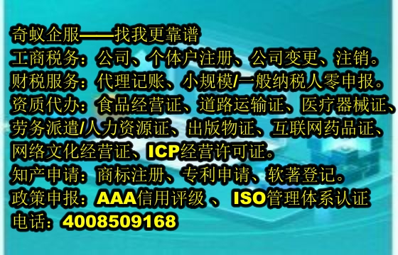 内蒙古<a href='https://www.mrlrw.cn/'>再生资源回收备案</a>代办全程服务及收费标准 