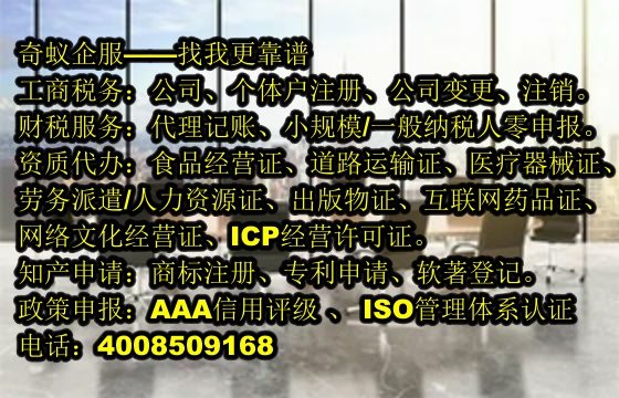  福建互联网药品经营企业如何办理许可证及代办费用一览