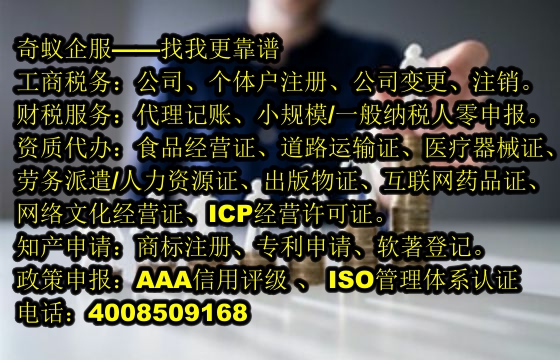 丽水房产中介公司一站式服务 详解机构备案及代办费用