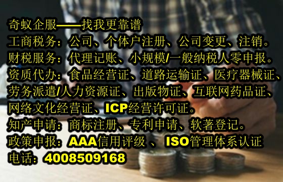 浙江保安服务经营许可能代办的流程及费用详解