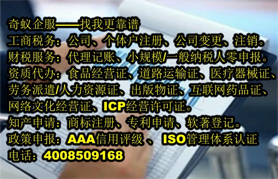 福建娱乐场所办理经营许可证代办的流程及收费标准全解析
