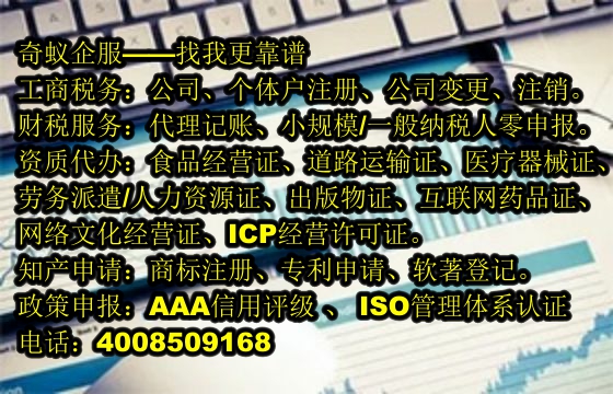 福建<a href='https://www.mrlrw.cn/'>旅行社经营许可证</a>代办一站式服务及收费标准解析
