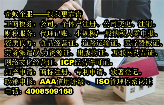 山东<a href='https://www.mrlrw.cn/'>跨境劳务经营许可证</a>代办详解及收费标准 