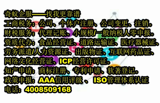 中山<a href='https://www.mrlrw.cn/'>危险废物经营许可证</a>代办服务及收费标准解读