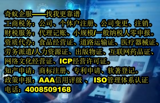 四川<a href='https://www.mrlrw.cn/'>EDI电信增值许可证</a>办理流程及费用详解