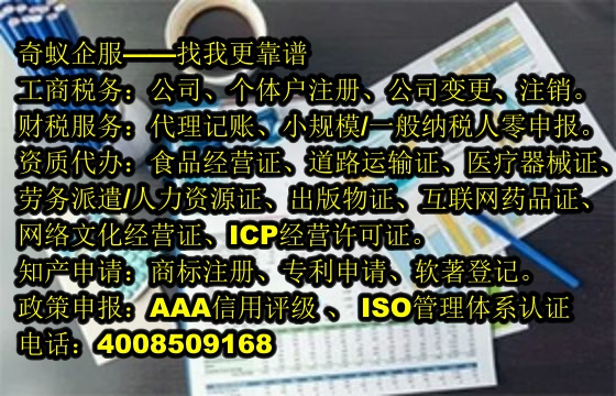 亳州企业办理公安局备案服务费一览