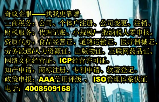 北海<a href='https://www.mrlrw.cn/'>危险废物经营许可证</a>代办服务说明及收费标准